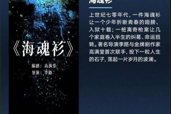 坠入地狱的灵魂：他们命运的深重启示