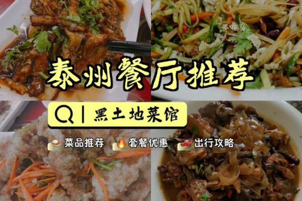 土命者的店名选择：为土地而生的智慧与艺术
