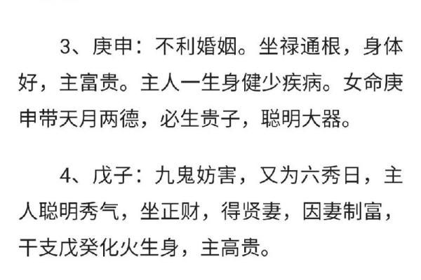 探索己亥日柱的命理：揭开命运的神秘面纱