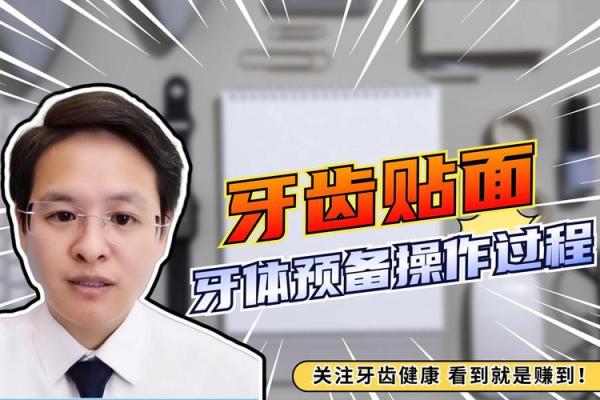 男人33颗牙齿的命运之谜：揭秘牙齿与命运的关系