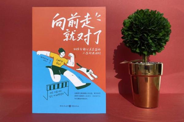 1979年属什么？解密这一年的命理特征与生活启示