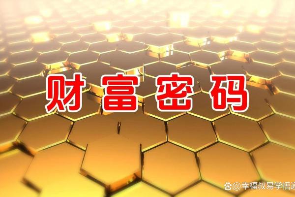 根据生日算命,揭秘你命运的密码! 根据生日算命,揭秘你命运的密码!