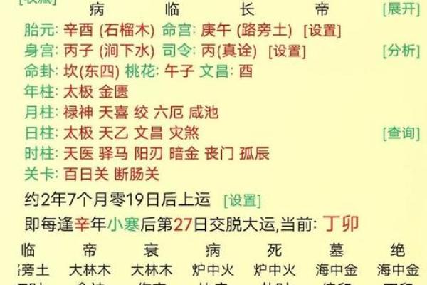 丙寅与癸卯：命理中的独特组合与深刻内涵