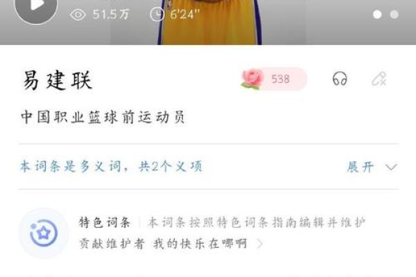 2024年龙年：揭开“甲辰”命的神秘面纱，探寻其命运与人生轨迹！