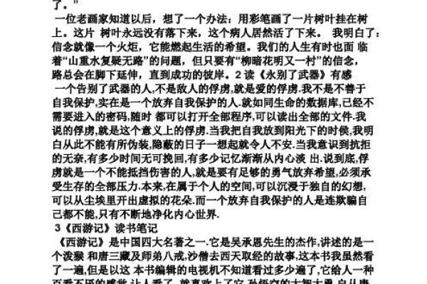 爱书如命：书籍给予我生命的另一种可能
