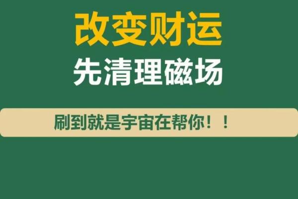 根据命格选择珠子的最佳指南，助你转运提升运势！