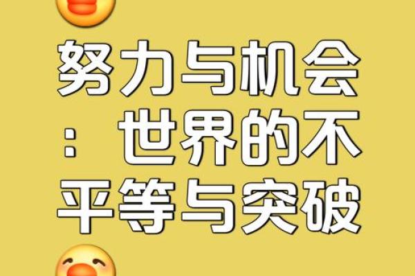 1982和1983年出生的命运解析:人生道路的不同选择与挑战 1982和1983年出生的命运解析:人生道路的不同选择与挑战