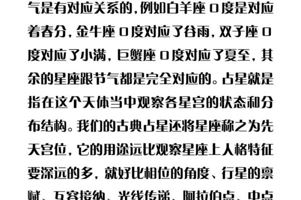 从星盘看命运：如何利用星座与星盘改命？