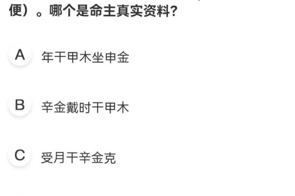 探秘己未日柱的命理特征与人生智慧