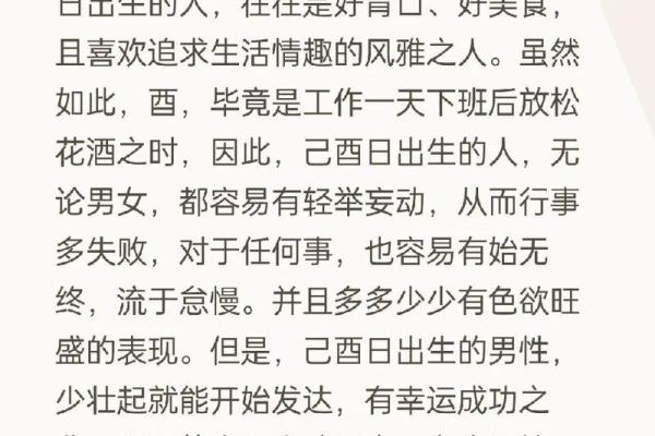 探秘壬戌日主的命理特征与人生智慧 探秘壬戌日主的命理特征与人生智慧