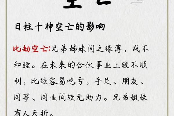 探秘壬戌日主的命理特征与人生智慧 探秘壬戌日主的命理特征与人生智慧