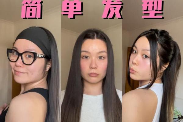 山上火命适合的发型推荐：点燃你的魅力与自信