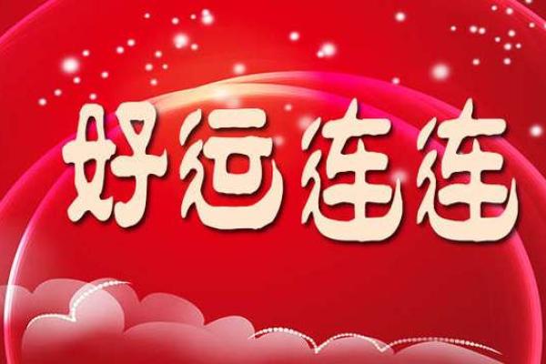 用红色花瓶招财的秘诀：解锁好运与繁荣的秘密
