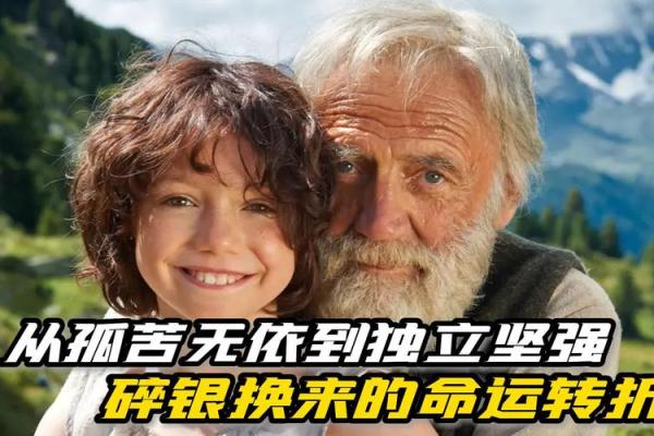 1987年腊月23：命运的转折与新生的希望