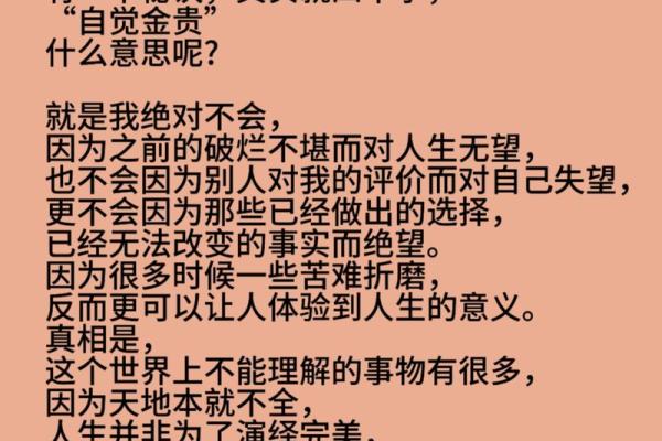 探讨60岁去世的命运：人生的意义与选择