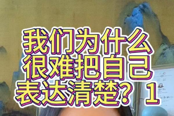 命理解读：为什么有些人总是难以交到好朋友？
