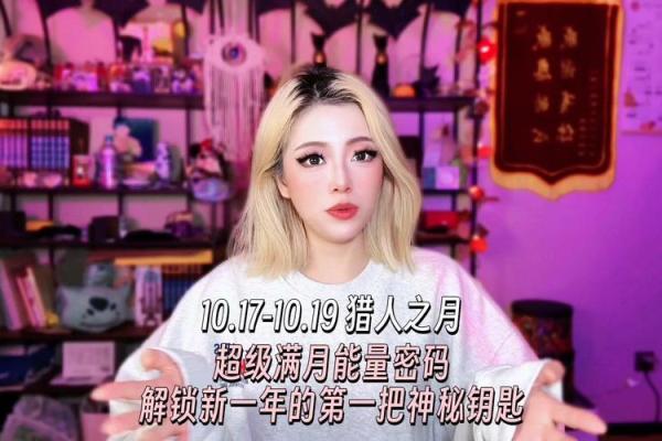 探究命理精髓：解锁生命奥秘的钥匙