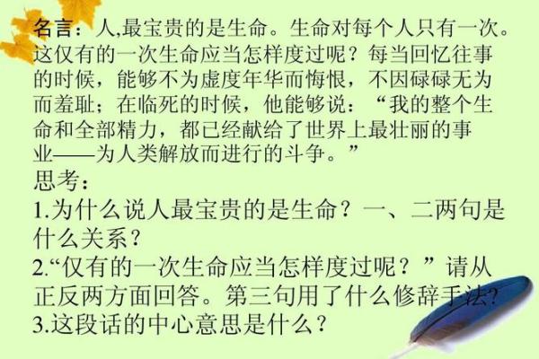 命与身体的关系：探寻生命的本源与性别的奥秘