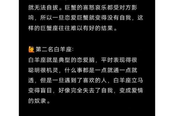 76年龙女命运解析：揭示她们的性格与命理秘密