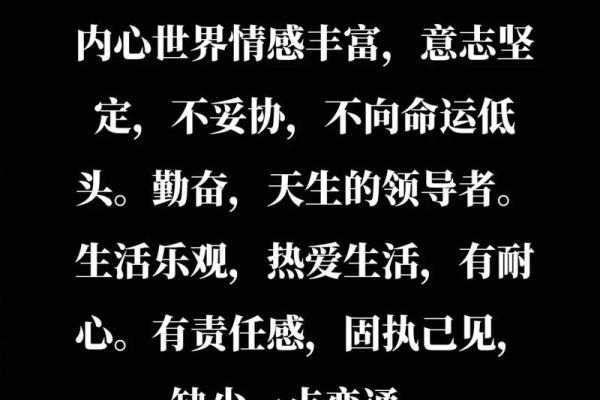 零九年属牛人的命运解析：目标与机遇并存的年份