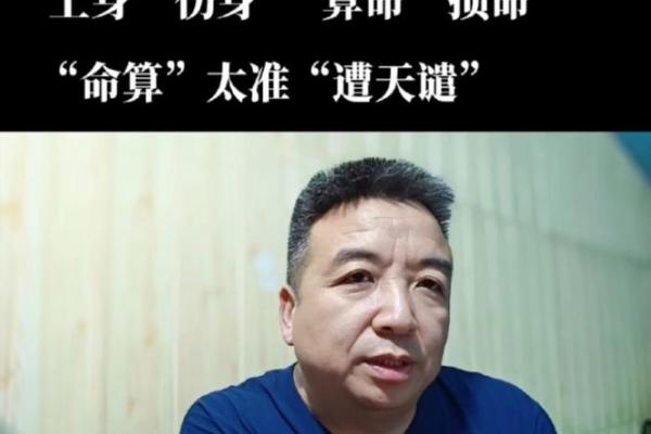 揭秘阴阳命：算命术中的深奥真理与人生解读