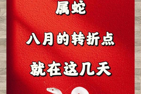 2001年蛇年出生的人,他们的命运和未来是怎样的? 2001年蛇年出生的人,他们的命运和未来是怎样的?