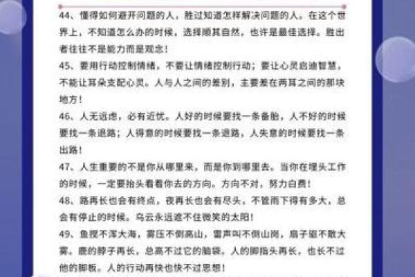 解读有学问之人的命运：智慧与成功的交织之路