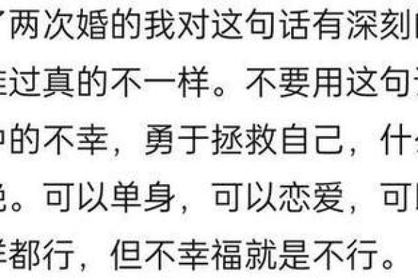 命格与婚姻：探寻哪些命格的女生更容易拥有幸福婚姻