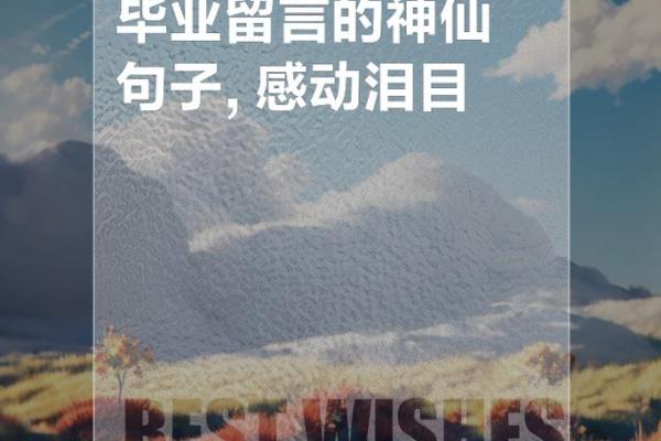 探寻命格与神仙之路：如何通过命理实现灵魂的升华