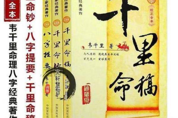 命理学的读书顺序：从基础到深奥的入门指南