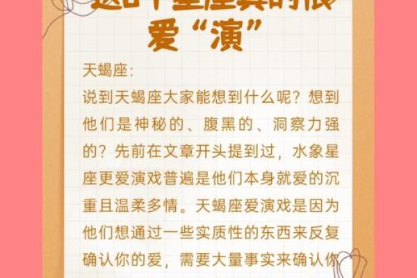 揭秘:十二星座的成长之路与命运启示! 揭秘:十二星座的成长之路与命运启示!