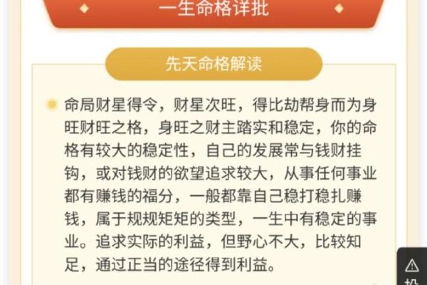 揭秘爱财之人的命格，适合他们的财富运势与人生方向！