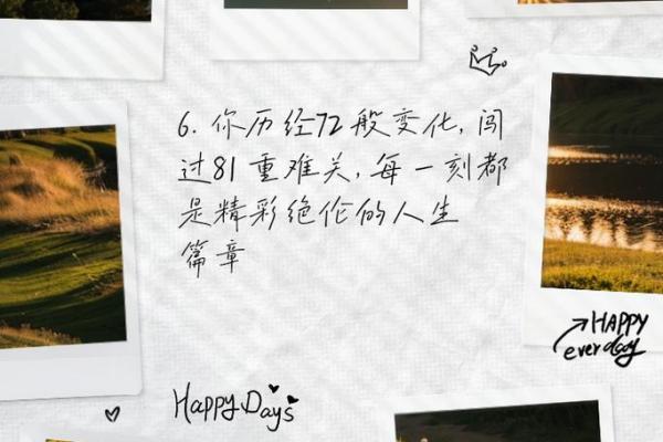 1988年出生的命男人：如何把握人生机会，成就非凡旅程