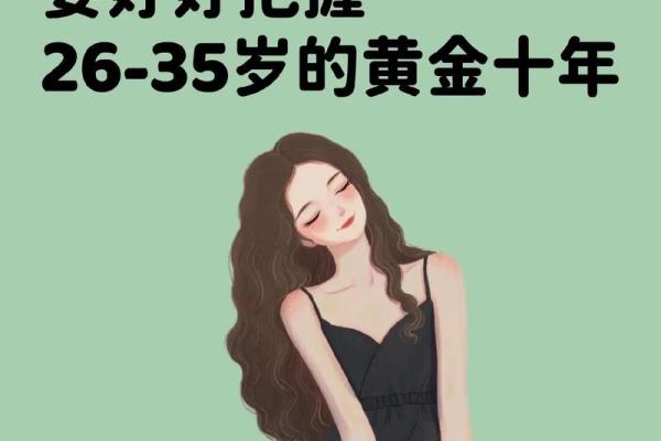 探索蛇年卯时出生女性的命运之谜与人生智慧 探索蛇年卯时出生女性的命运之谜与人生智慧