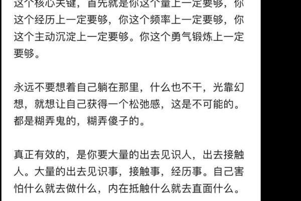 根据出生日期，揭示你的命运与人生轨迹！