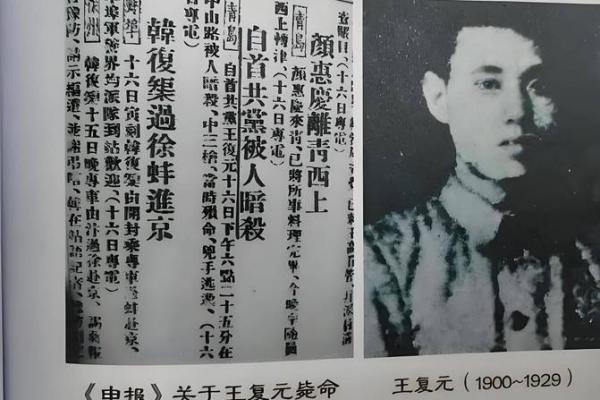 魏和尚为何命短：一段悲剧与道德的启示