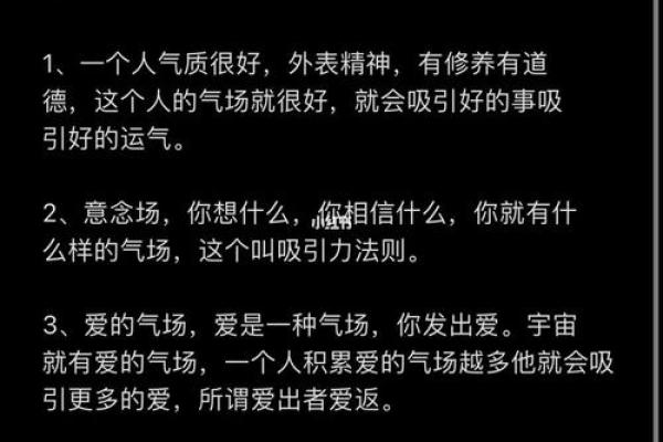 探索命盘磁场能量：内在自我与宇宙的交响乐