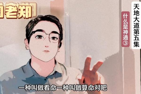 算命改命：风险与误区，您考虑过吗？