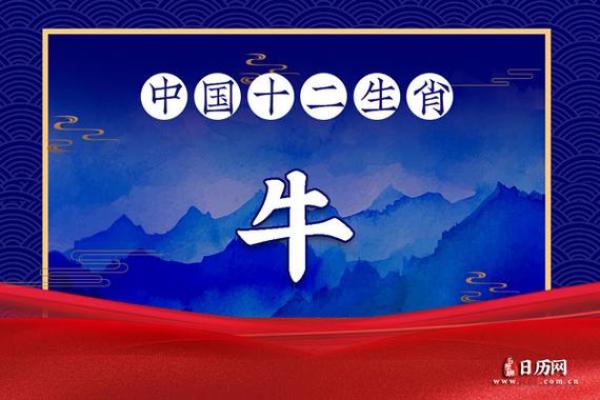 2010年属牛人的命运解析：谁能引领他们走向辉煌人生？