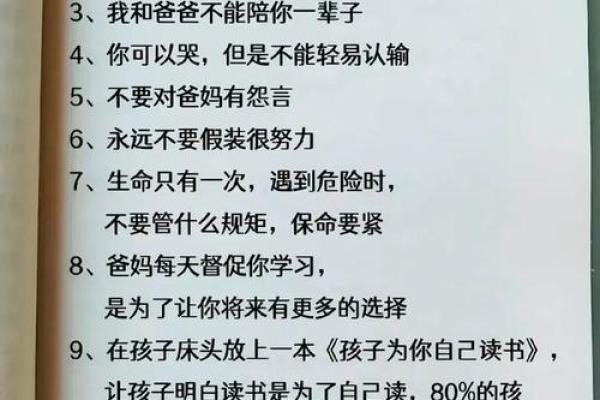 1996年正月十九的命运启示:生活中的转折与选择 1996年正月十九的命运启示:生活中的转折与选择