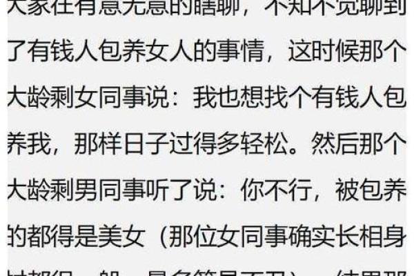1996年正月十九的命运启示:生活中的转折与选择 1996年正月十九的命运启示:生活中的转折与选择