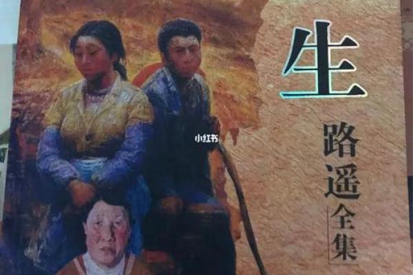 1982年腊月22日的命运与人生的启示 1982年腊月22日的命运与人生的启示