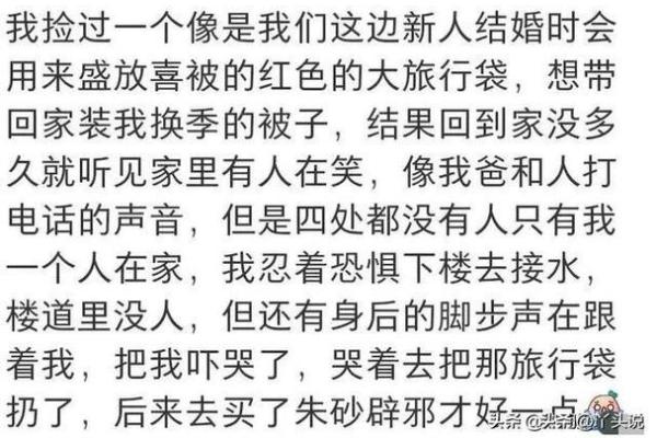 命里多眼睛，生活中的影响与启示