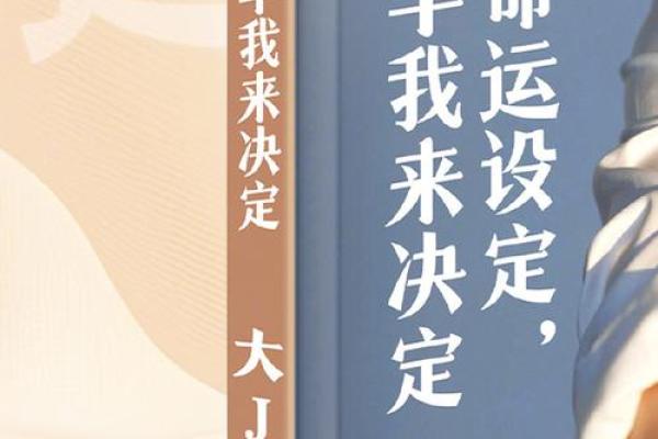 1987年出生命运探秘：人生的多彩篇章与成长之路