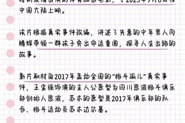 六五年水命解析：神秘生肖背后的深意与命运启示