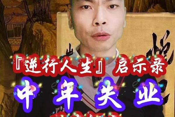 庚戌乙卯：独特命格解析与人生启示