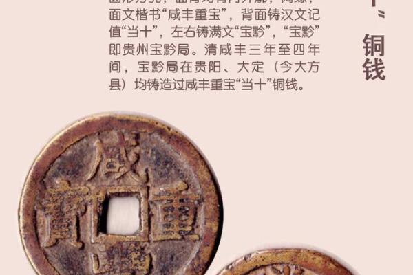 揭秘明命铜钱的历史渊源与珍藏价值