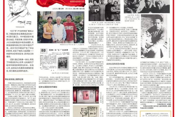 1953年的虎命：勇敢无畏的传奇人生之路