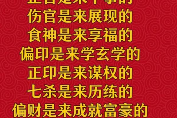 1971年出生的男命：八字解析与人生智慧分享