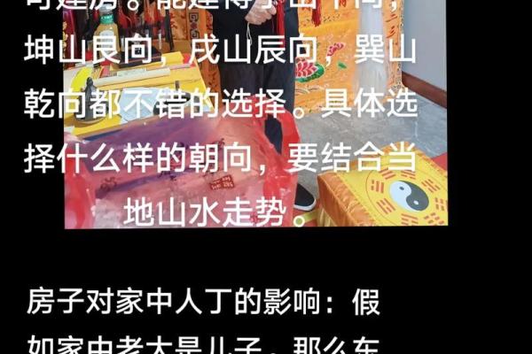 木命阴宅适合什么朝向：解读阳宅风水对阴宅的影响